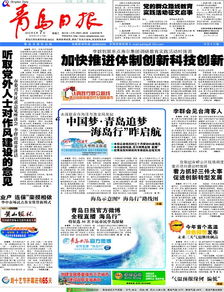 安全知識教育活動征文啟事