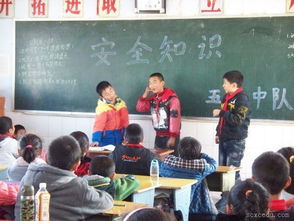 治安安全知識(shí)班隊(duì)會(huì)