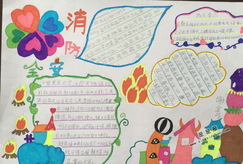 手抄報(bào)安全小知識內(nèi)容里面的字