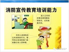 安全知識(shí)宣貫會(huì)