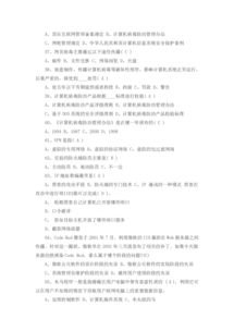 企業(yè)安全知識培訓內(nèi)容試題