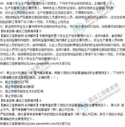 安全生產(chǎn)法及相關(guān)法律知識試題答案
