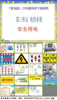 家庭安全用電知識培訓試題