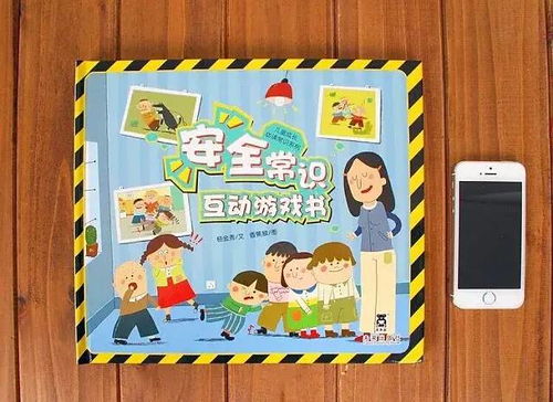 冬季安全知識(shí)互動(dòng)小游戲