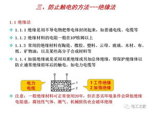 水電氣安全基礎(chǔ)知識試題