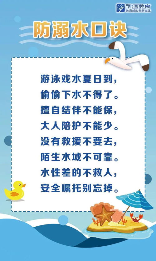 防冰凍寒流安全知識