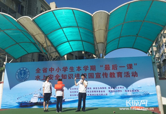 海事安全知識(shí)