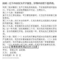 采購(gòu)合同安全知識(shí)試題