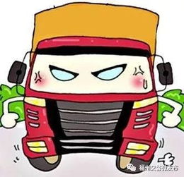 危險(xiǎn)品車輛安全行車知識(shí)