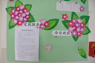 大班安全知識四月