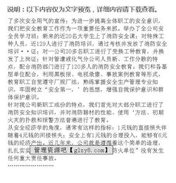 液化氣站安全知識考題及答案
