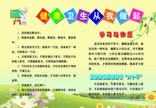 幼兒園春季安全與衛(wèi)生知識(shí)