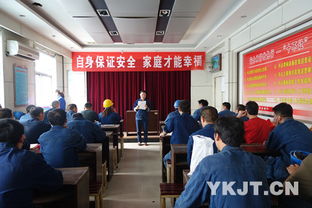 生產(chǎn)科車間安全知識(shí)