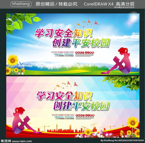 安全知識學(xué)習(xí)網(wǎng)