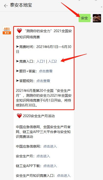 品管員安全知識競賽題目