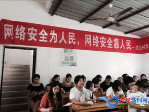 村安全知識講座照片