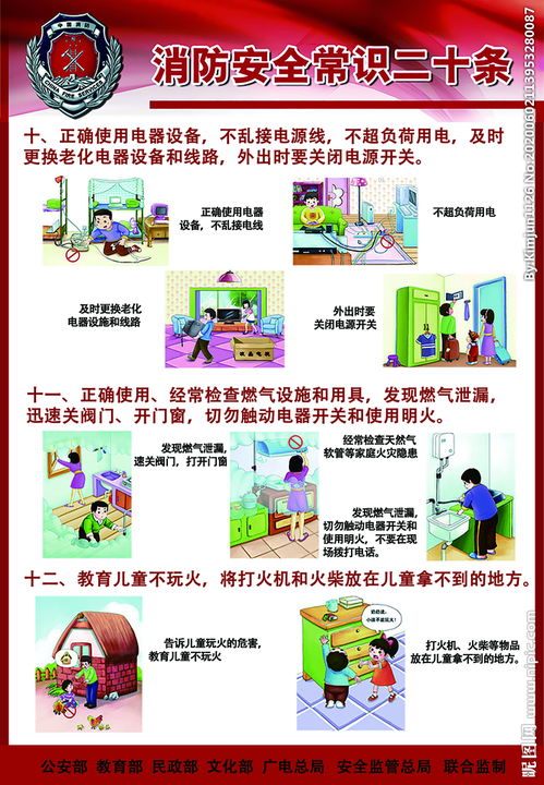 安全知識(shí)12條