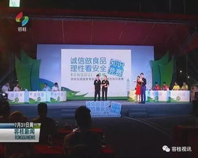 松江市市民食品安全知識(shí)競(jìng)賽