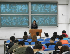 秋冬季安全知識(shí)講座