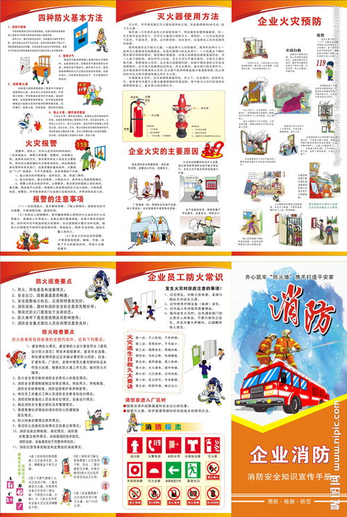 企業(yè)消防安全知識(shí)答題