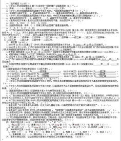 安全法知識問卷