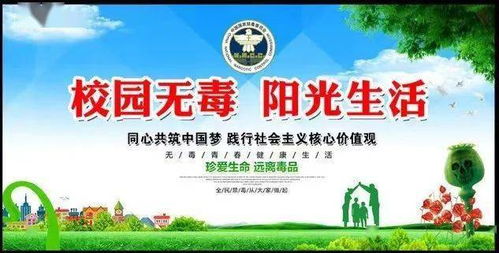 健康安全知識進校園