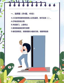 進(jìn)場安全知識考試卷