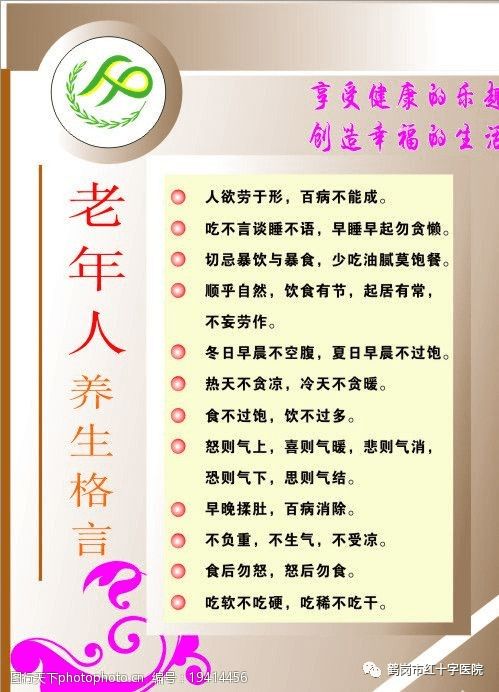 老人冬季安全保健知識