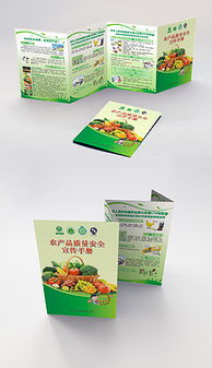 農(nóng)藥安全知識宣傳漫畫