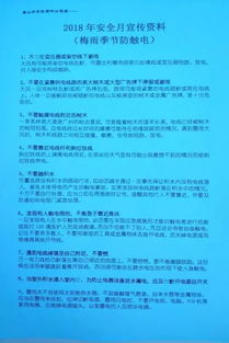 園林公司生產安全知識