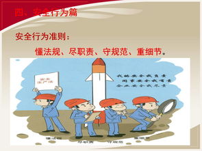 開展安全生產(chǎn)法律知識講課