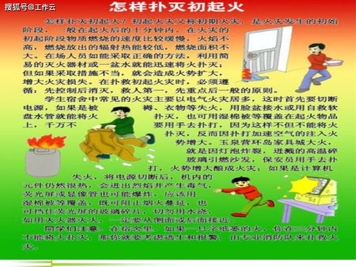 三級(jí)安全知識(shí)大全