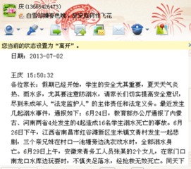 班主任安全知識(shí)宣傳內(nèi)容