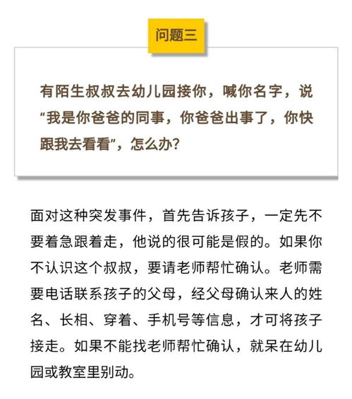 安陸一中暑假安全知識測試題