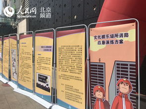 文化市場安全生產(chǎn)知識