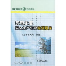 安全生產(chǎn)知識題庫趣味題