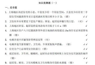 消防防火安全知識(shí)競賽填空題