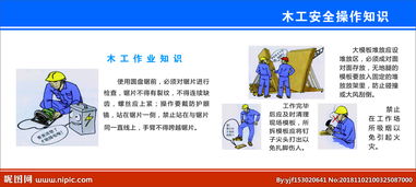 木工安全生產(chǎn)技術(shù)知識