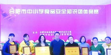 合肥安全知識競賽