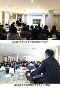 給交巡警上交通安全知識(shí)培訓(xùn)課