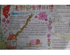 三至六級(jí)安全知識(shí)大賽答案