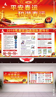 春節(jié)前期交通安全知識(shí)