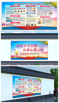 小學生安全知識講話材料