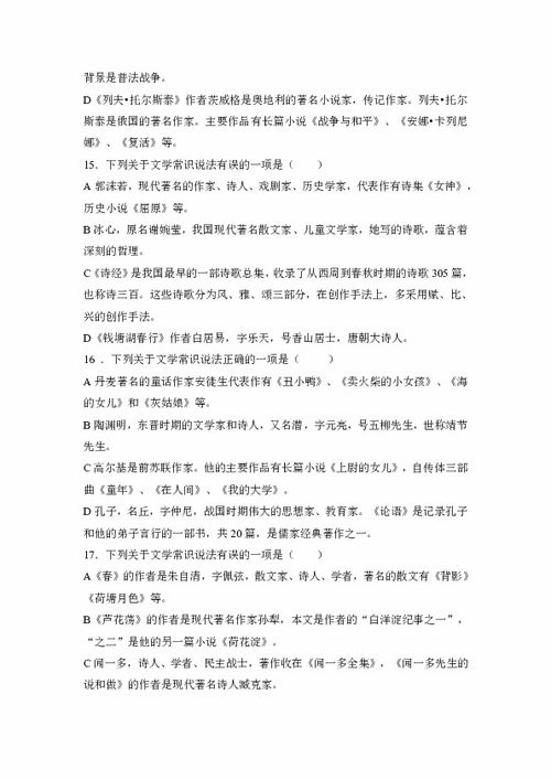 第二屆安全知識競賽試卷及答案