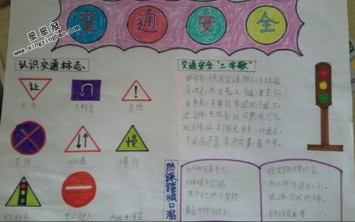 一級(jí)安全知識(shí)三句半