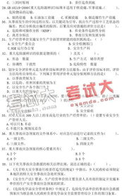 安全業(yè)務(wù)知識試卷