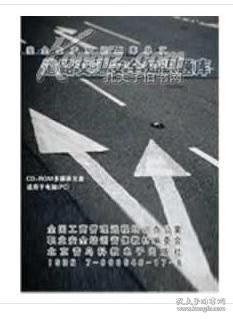 交通局安全生產(chǎn)知識(shí)題庫(kù)