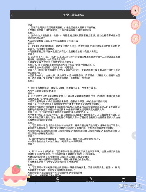 建筑類安全知識竟賽題庫