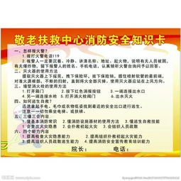 給養(yǎng)老院老人講消防安全知識(shí)