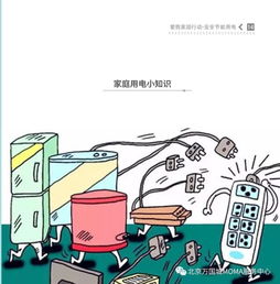 農(nóng)村夏季用電安全知識(shí)